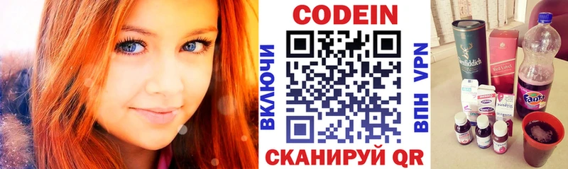 Кодеиновый сироп Lean Purple Drank  Мончегорск 
