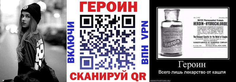 Героин Heroin  купить  сайты  Мончегорск 