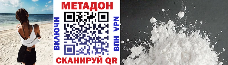 МЕТАДОН белоснежный гидра как войти Мончегорск
